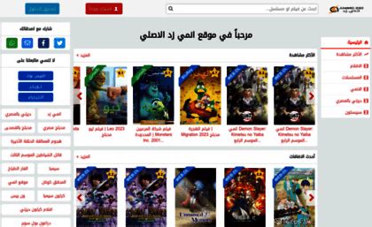 Animezid / مشاهدة وتحميل أفلام ومسلسلات الانمي والكرتون المدبلج .